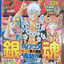 再启银魂！2011年《少年JUMP》首期宣布动画再开发