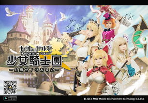 少女骑士团携手国际级Coser重磅助阵，FF25开拓动漫祭开启视听盛宴