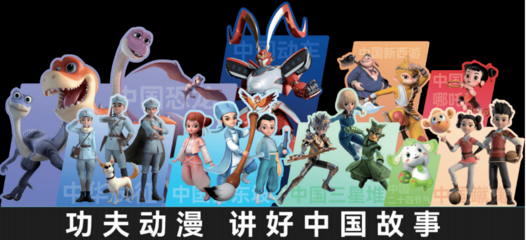 红色基因传承超级IP《少年家国梦》亮相第十六届中国国际品牌授权展览会，动漫开发引领新时代红色文化潮流