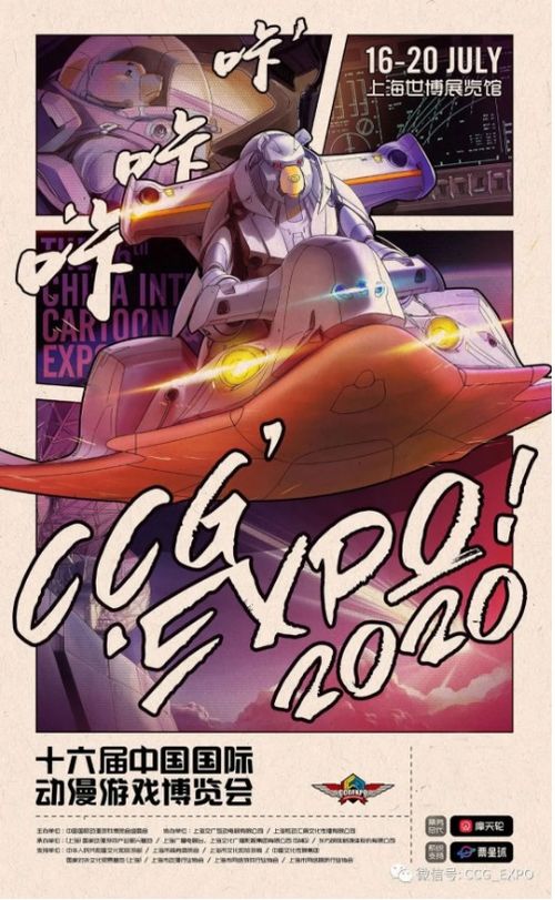 CCG动漫展盛大开幕，G友作品强势霸屏C位，现场亮点全收录